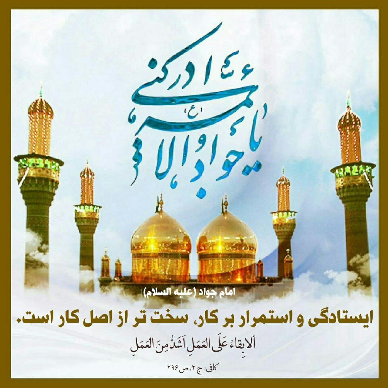 ایستادگی و مقاومت در کار