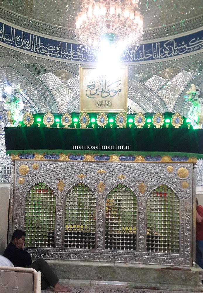 امامزاده موسی مبرقع علیه السلام